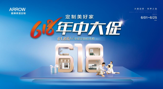 箭牌家居定制：不一般的防潮黑科技，助力家居生活新体验