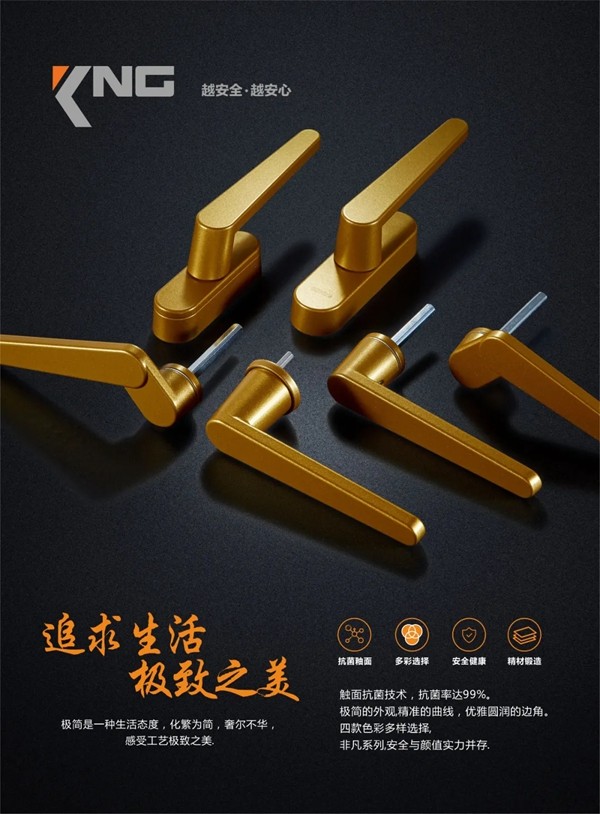 科能实业|化繁为简，奢而不华——全新一代简约系列抗菌执手