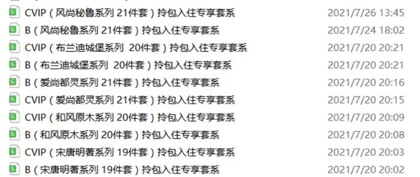 丽维家全屋定制拎包项目资讯，不容错过！