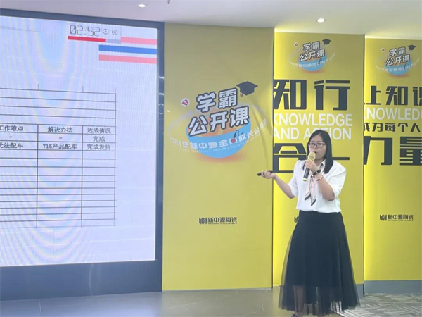 新中源陶瓷2021年第二季度学霸公开课完满成功
