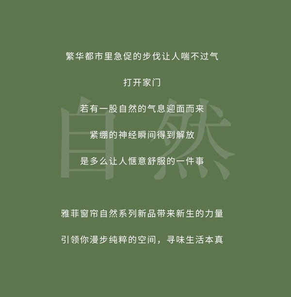 雅菲壁布丨7号本-洛那