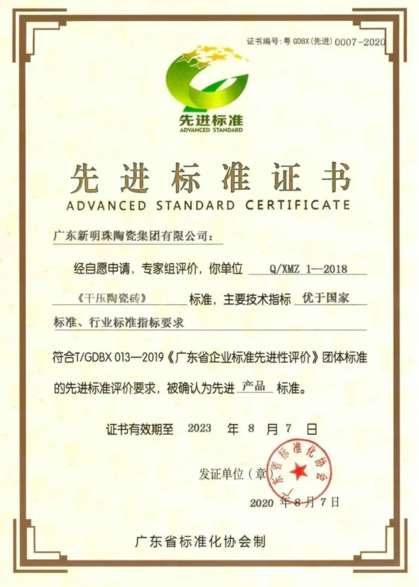 冠珠陶瓷品质+智造,打造中国瓷砖硬实力 冠珠陶瓷品质+智造,打造中国瓷砖硬实力