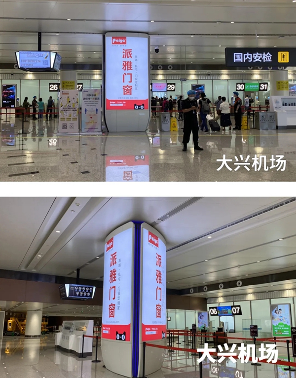 派雅门窗多赛道齐驱 加速奔跑