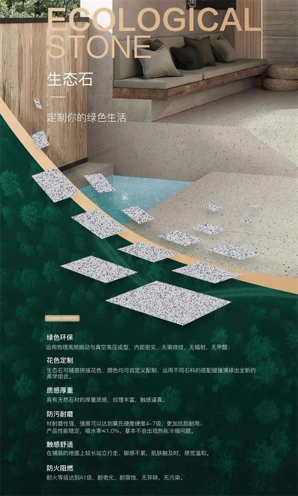 东鹏陶瓷｜“双碳”政策下，构建绿色发展新格局