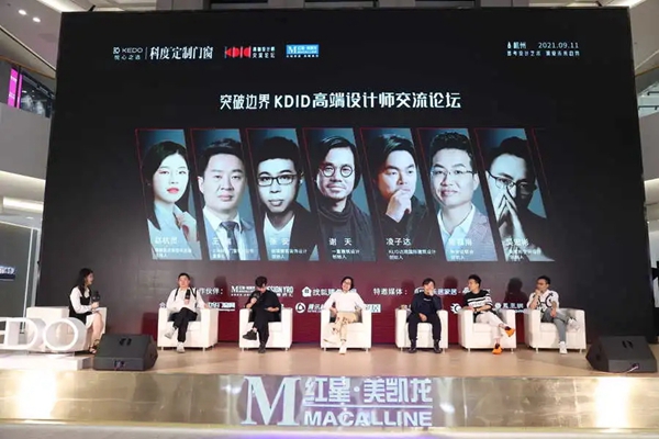 科度门窗高端设计师交流论坛圆满结束！