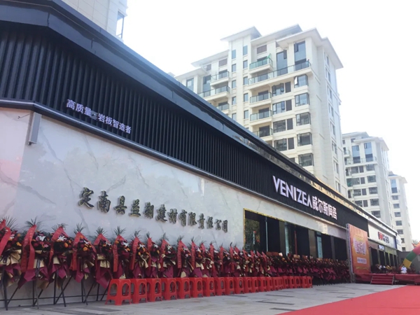 威尔斯陶瓷现代美学馆开业活动圆满收官！