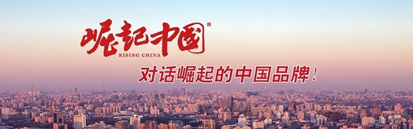 凯茜蔓董事长罗小洪先生受邀进京参加《崛起中国》栏目见面会