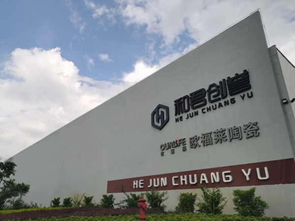 欧福莱陶瓷：拒做流量品牌，只做实力派！