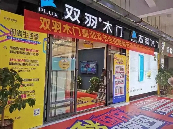 双羽定制家时尚生活季|超长直播解密双羽时尚生活