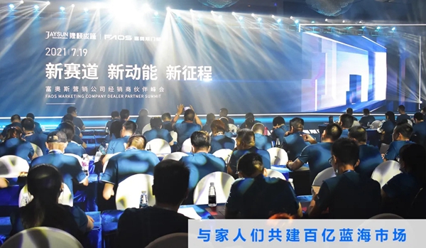 富奥斯门窗开启广告霸屏模式！继续跑出“高铁速度”！