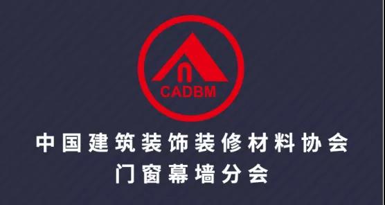 群升门窗获建筑门窗产品安装服务能力壹级资质