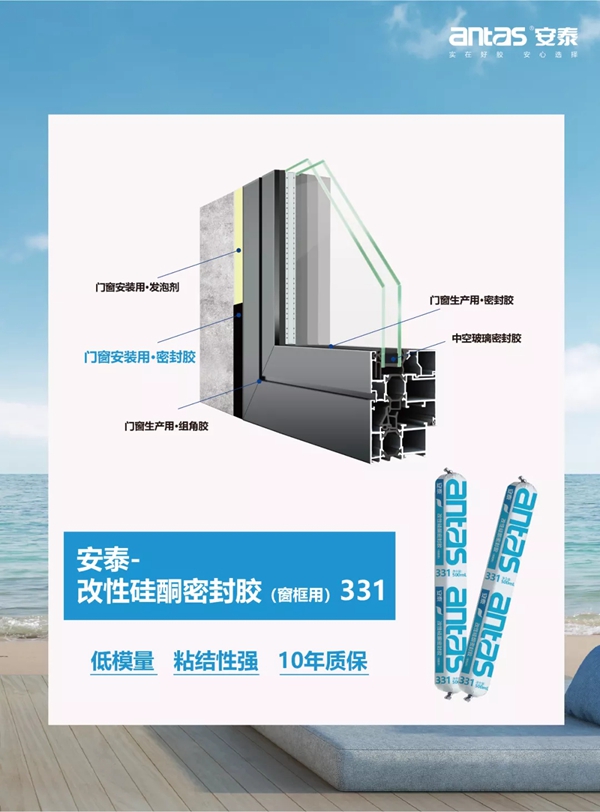 安泰建筑胶 | 有机硅大涨，MS胶迎来发展契机？