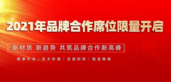 忠旺全铝家具招商加盟公告