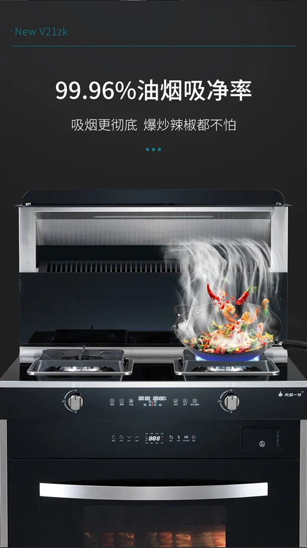 火星一号集成灶|美食与爱，杂乱厨房的“逆袭之路”