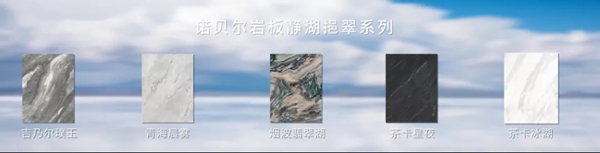 蝉联岩板金奖！诺贝尔陶瓷一举斩获中意陶瓷设计大赛四大权威奖项！