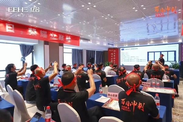 亿合门窗“百日冲刺,决战2021”全国巡回启动大会圆满结束