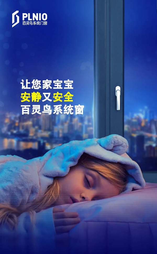 成图百灵鸟|为什么说九、十月是更换门窗的最佳时机？