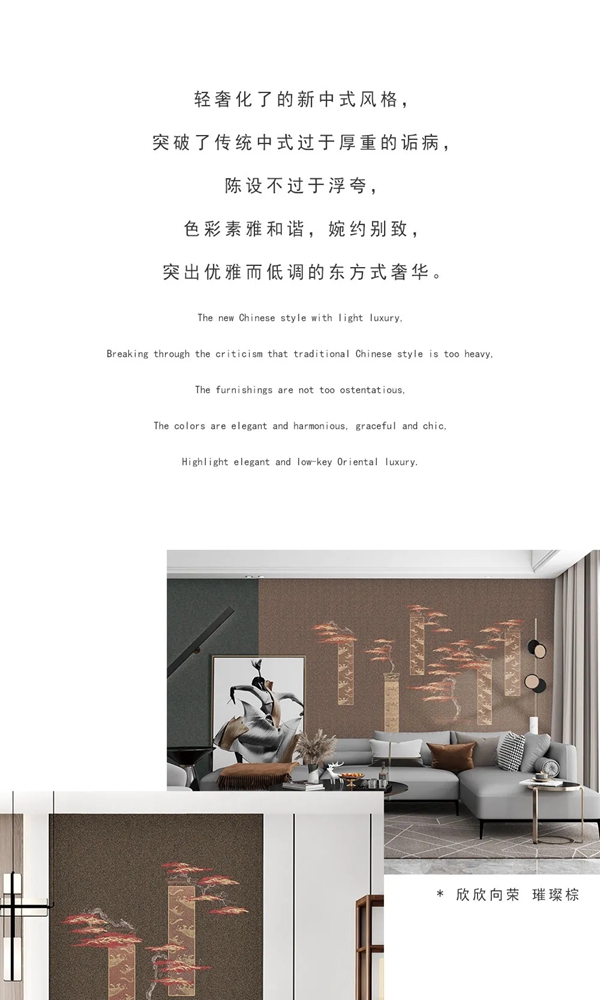 铂顿·卡莎墙布新品背景 | 欣欣向荣