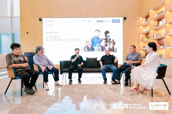博仕门窗丨中国家装设计百强设计分享会顺德专场成功举办