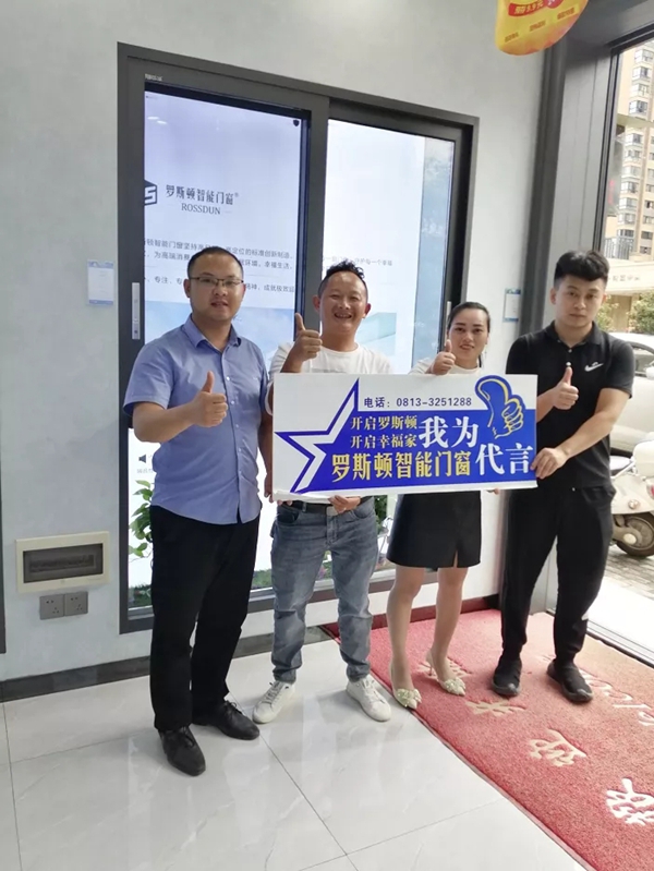 罗斯顿智能门窗一对一终端帮扶 助力终端门店发展