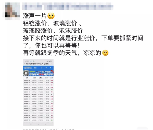 雅之轩门窗：铝价格疯涨,铝合金门窗涨价已成定局