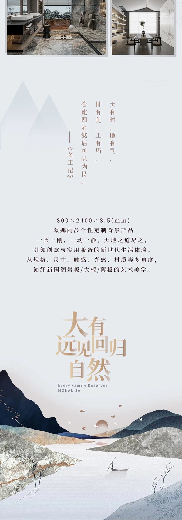 蒙娜丽莎连纹陶瓷大板，每一款都是自然的巧工之作