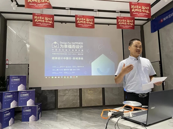 “超级IP×顺辉设计中国行”|防城港设计师沙龙活动圆满结束！