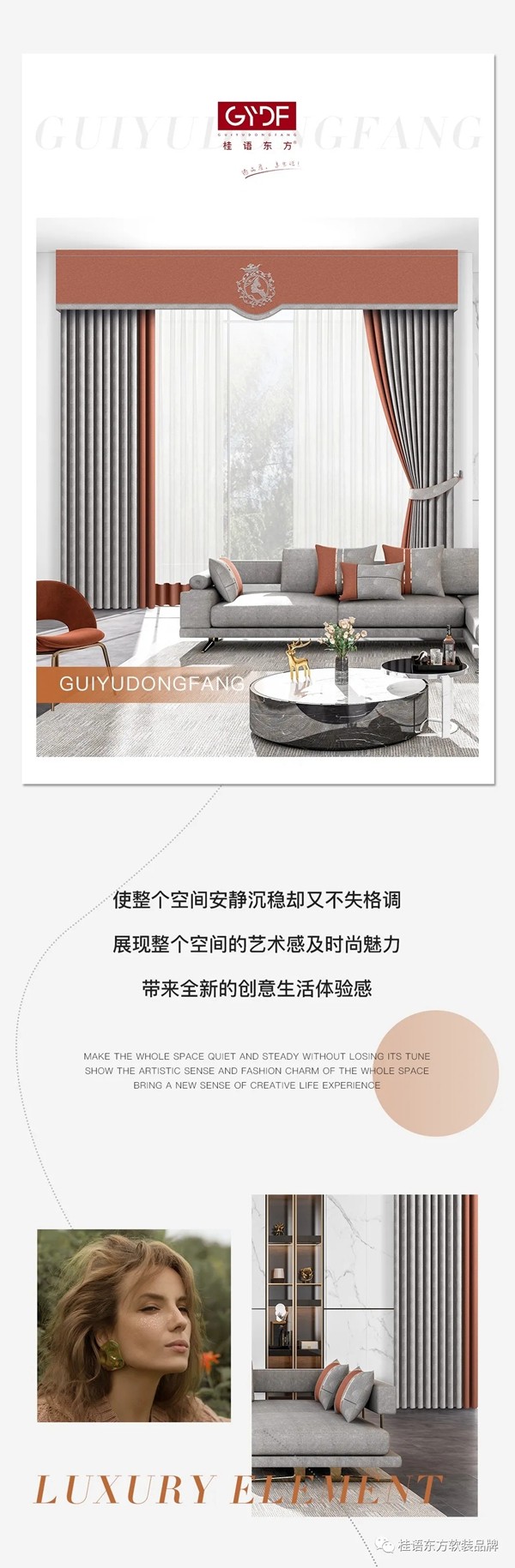 桂语东方：高级灰+爱马仕橙，轻奢中的都市尊贵