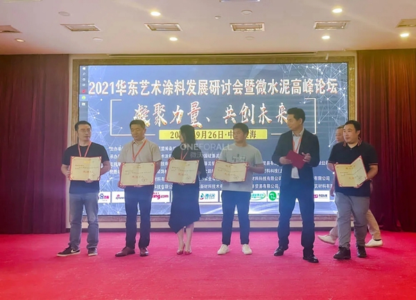 “凝聚力量，共创未来”，微水泥时代，微沃微水泥一直在路上