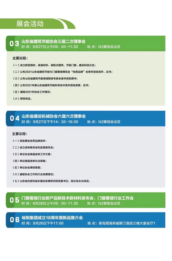 滨鹰铝木门窗与您相约青岛世界博览城，开启建筑行业顶级盛会