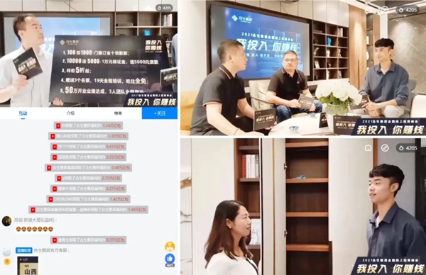 “我投入•你挣钱”2021合生雅居全屋定制全国线上招商峰会圆满收官