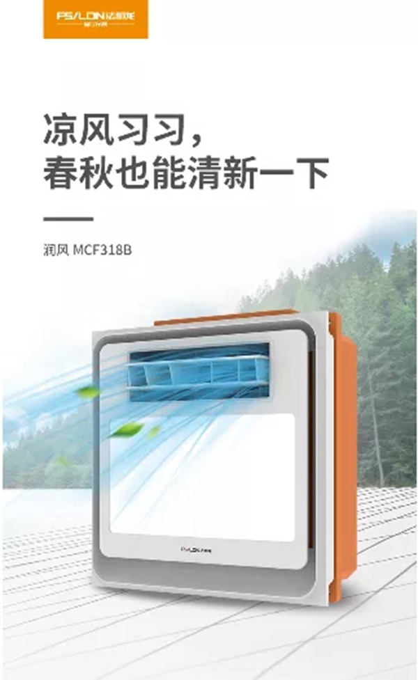 法狮龙客厅吊顶新品预告丨开启简约格调生活,我知道你是个有品位的人