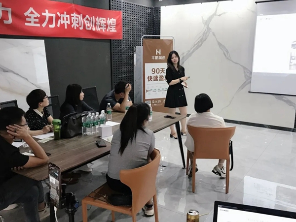 华鹏陶瓷| 学习就是竞争力·山东站特训营