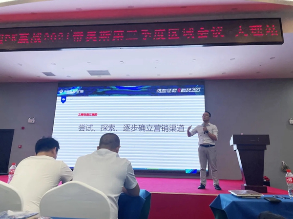 帝奥斯门窗2021云南区域峰会圆满成功