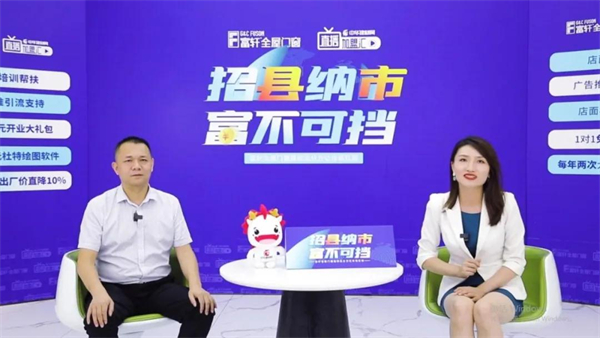 富轩全屋门窗又下36城 全国版图再扩大