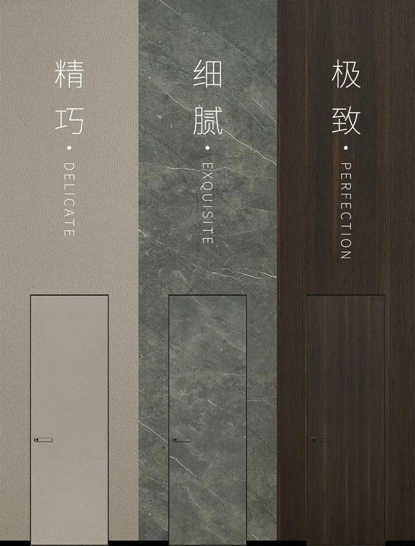 开洋木门全屋美学定制：极简于形 奢华于芯