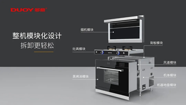 多意集成灶：集成灶好不好用，这七点你一定要知道