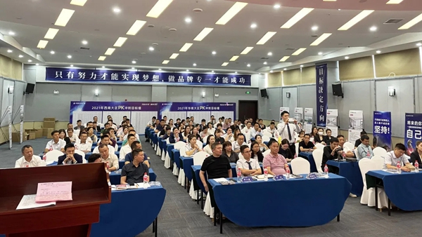 帝奥斯门窗2021云南区域峰会圆满成功