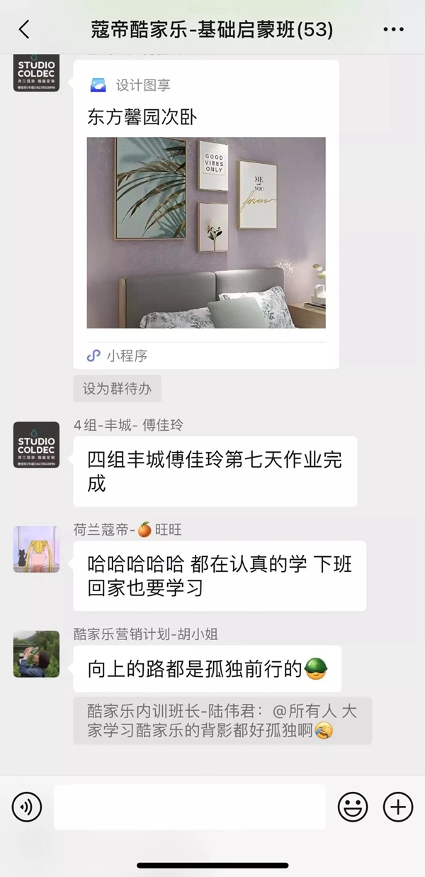 “赢在设计”蔻帝COLDEC墙面定制设计软件专场培训会圆满结束
