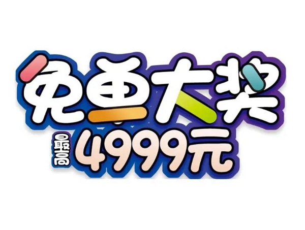 普森集成灶：直播抽万元免单，样板特惠，豪礼享不停！