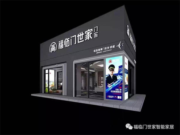 福临门世家门窗丨门窗黑科技10月1日现身贵州凯里