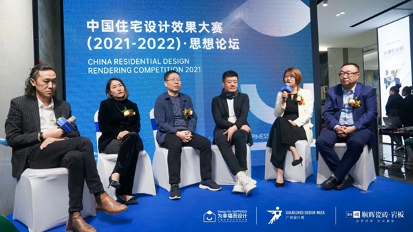 顺辉陶瓷| 中国住宅设计效果大赛思想论坛在乌鲁木齐圆满举办！