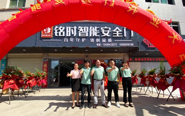 铭时智能安全门（官桥店）正式开业