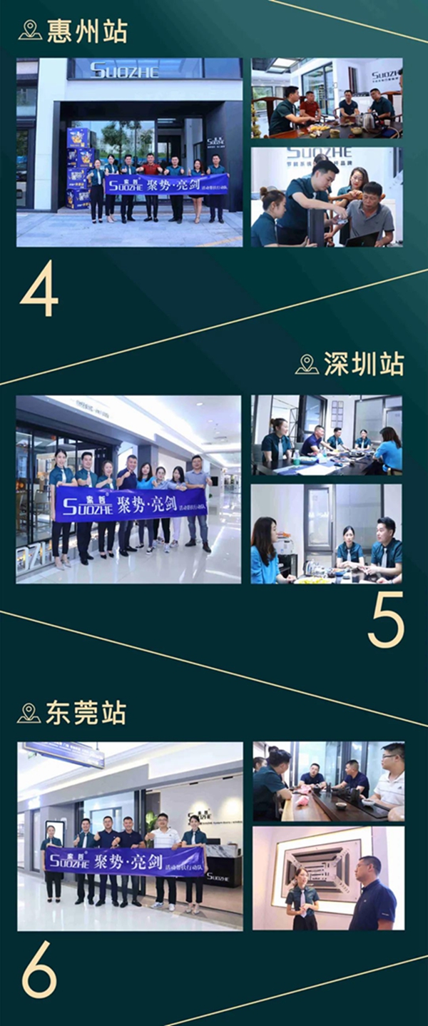 索哲门窗活动帮扶行动队第一站： 聚势亮剑 赋能终端
