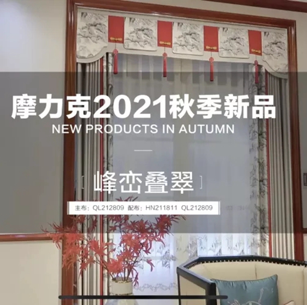 摩力克8月品牌动态精彩回顾