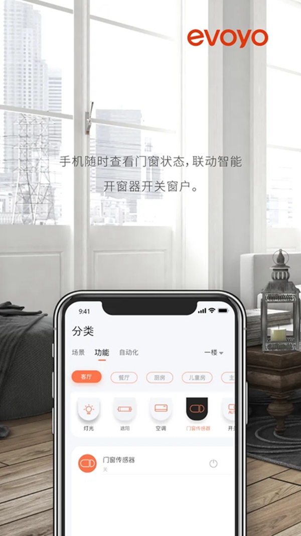 河东智能家居子品牌Evoyo产品通过HUAWEI HiLink认证