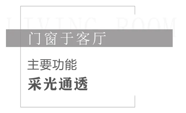 派雅门窗：不同空间，门窗功能的区别在哪？