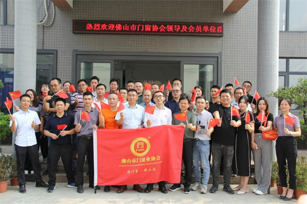 慧宁门窗丨佛山市门窗业协会副会长兼秘书长户诚一行莅临参观交流