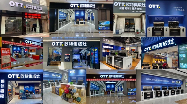 欧特集成灶立足行业风口，开拓市场新局面