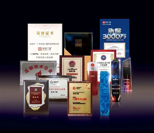 怡发门窗荣获ISO9001质量管理体系认证